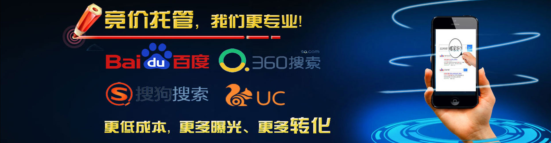 当阳百度竞价推广